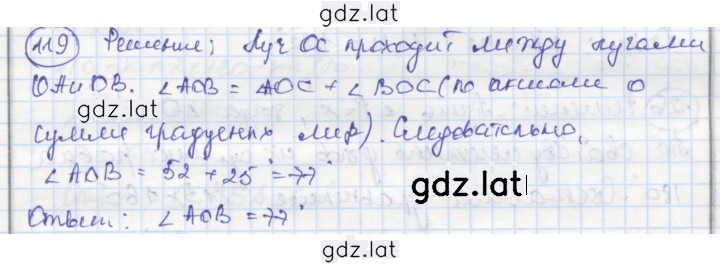 Решение задания № 119 — страница 1