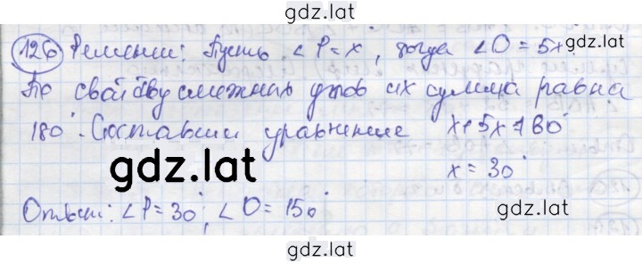 Решение задания № 126 — страница 1