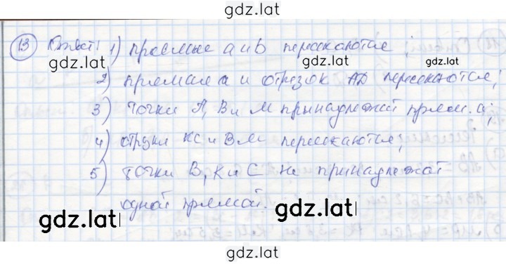Решение задания № 13 — страница 1