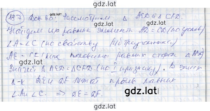 Решение задания № 187 — страница 1