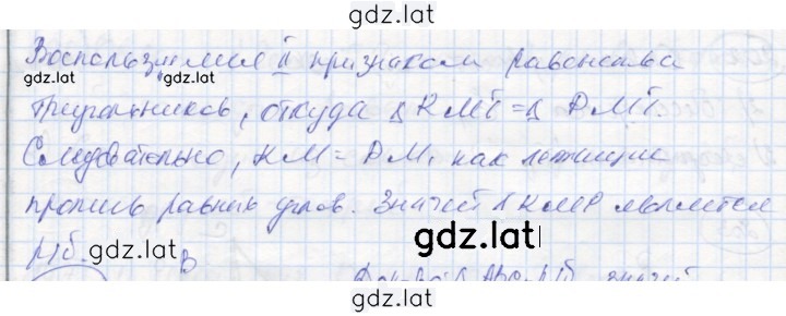 Решение задания № 208 — страница 2