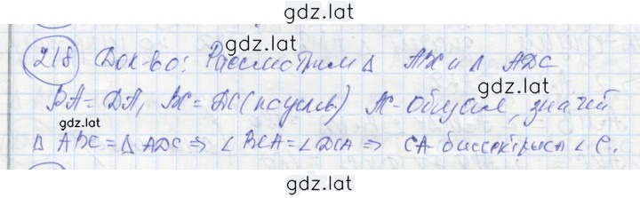 Решение задания № 218 — страница 1