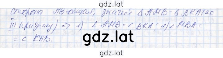 Решение задания № 219 — страница 2
