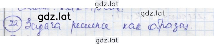 Решение задания № 22 — страница 1