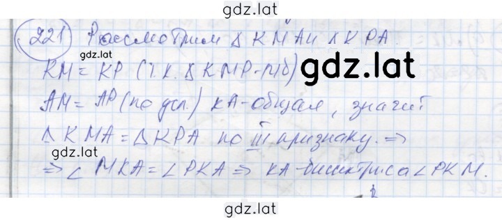 Решение задания № 221 — страница 1