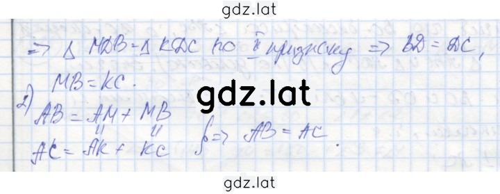 Решение задания № 222 — страница 2