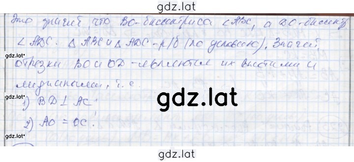 Решение задания № 225 — страница 2