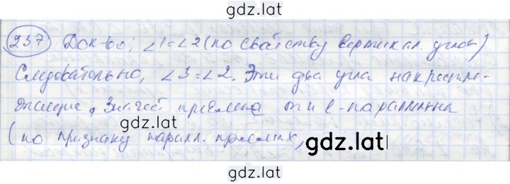 Решение задания № 237 — страница 1