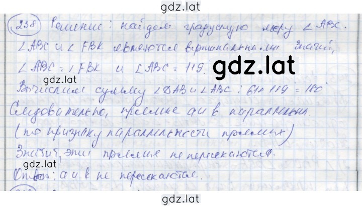 Решение задания № 238 — страница 1