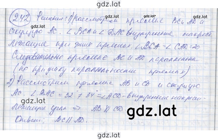 Решение задания № 242 — страница 1