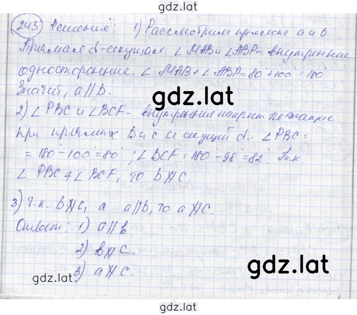 Решение задания № 243 — страница 1