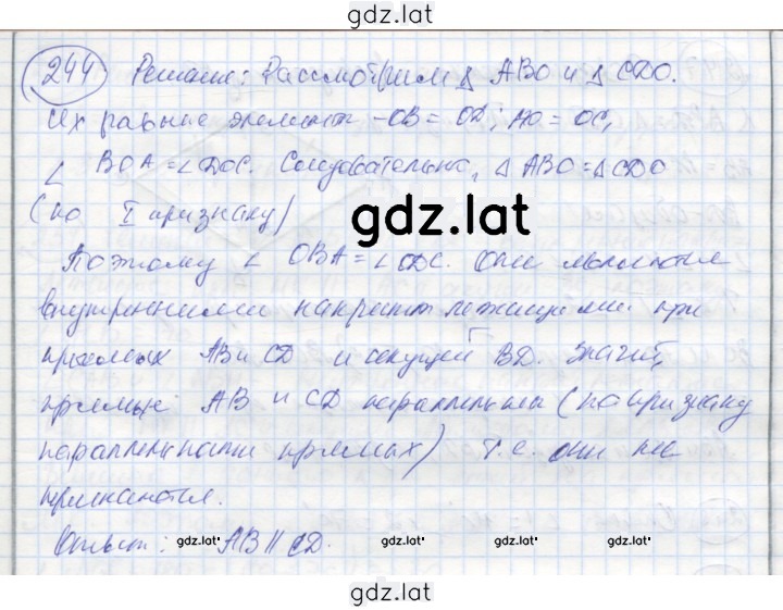 Решение задания № 244 — страница 1