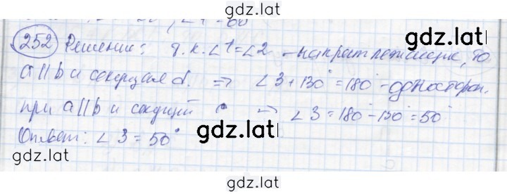 Решение задания № 252 — страница 1
