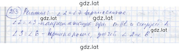 Решение задания № 253 — страница 1