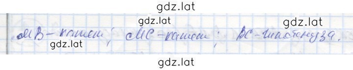 Решение задания № 286 — страница 2
