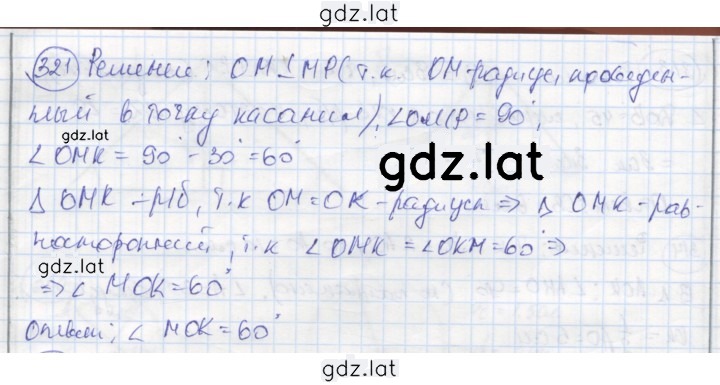 Решение задания № 321 — страница 1