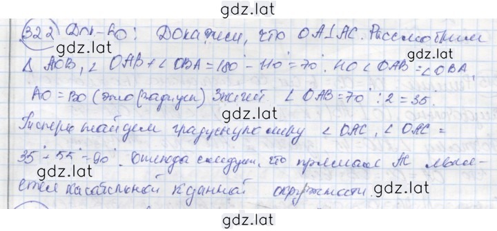 Решение задания № 322 — страница 1
