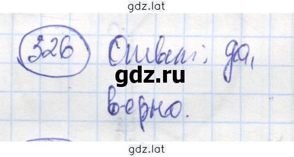 Решение задания № 326 — страница 1