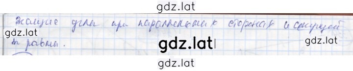 Решение задания № 345 — страница 2