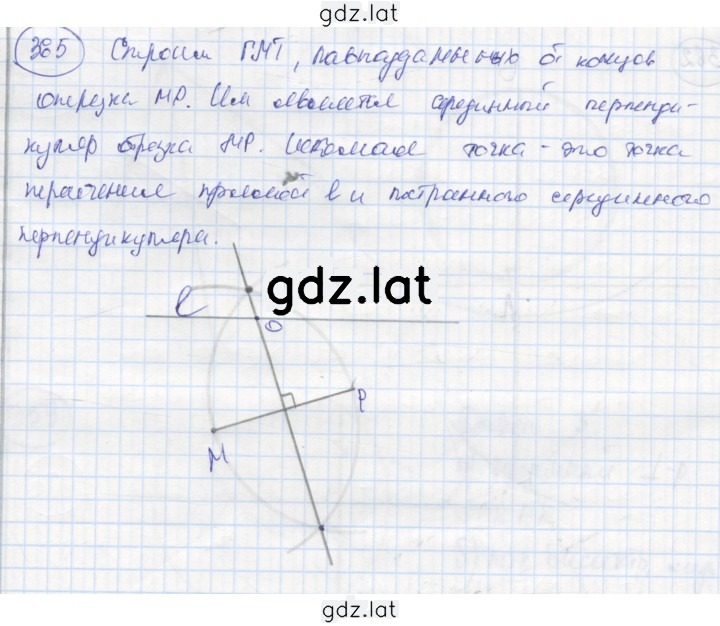 Решение задания № 365 — страница 1