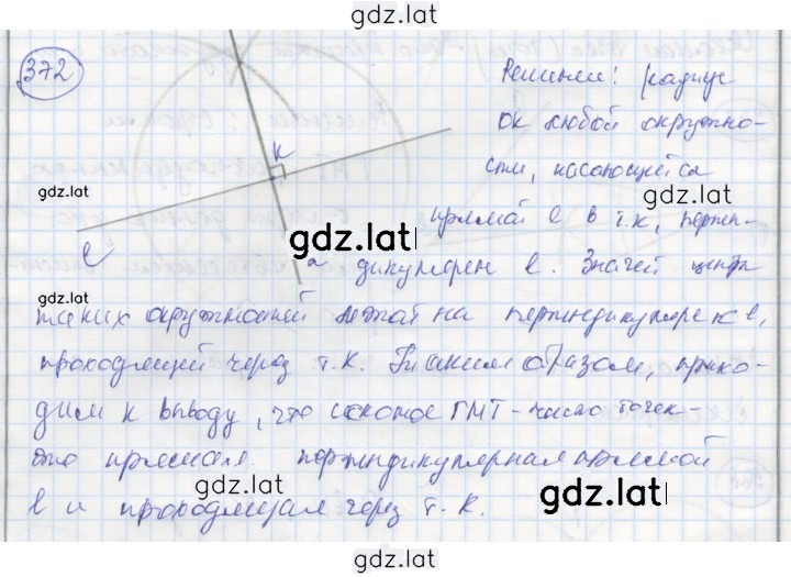 Решение задания № 372 — страница 1