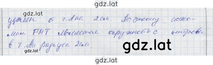 Решение задания № 374 — страница 2