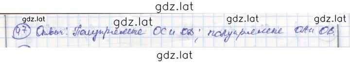 Решение задания № 47 — страница 1