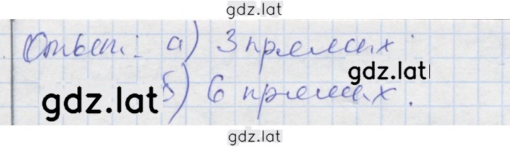 Решение задания № 5 — страница 2