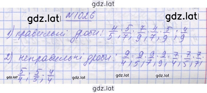 Решение задания № 1026 — страница 1