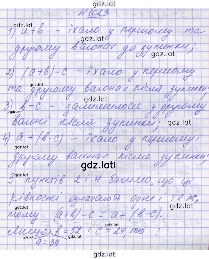 Решение задания № 1029 — страница 1