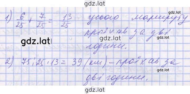 Решение задания № 1084 — страница 2