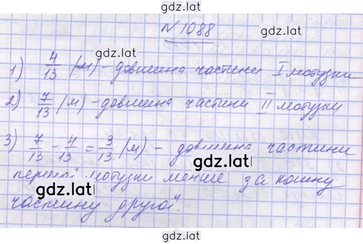 Решение задания № 1088 — страница 1