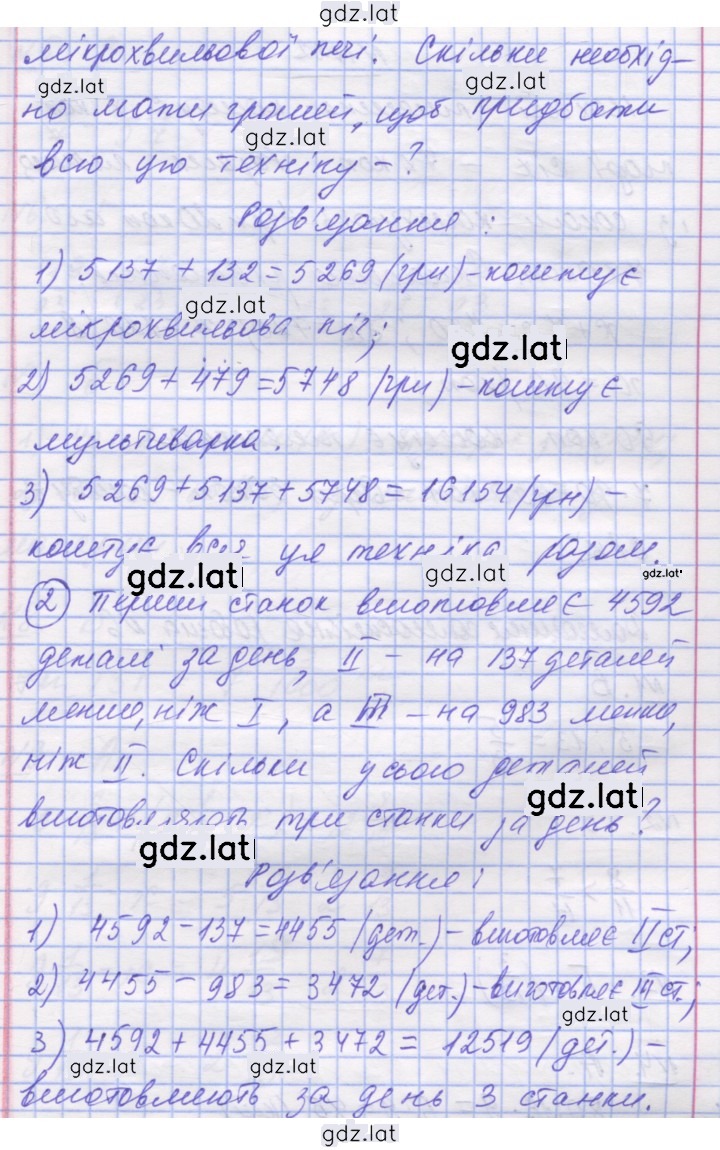 Решение задания № 1121 — страница 2