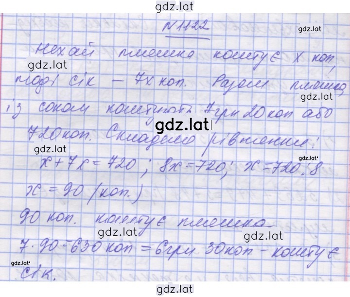 Решение задания № 1122 — страница 1
