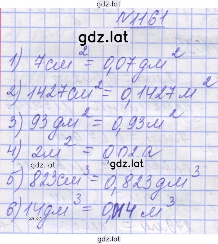 Решение задания № 1161 — страница 1
