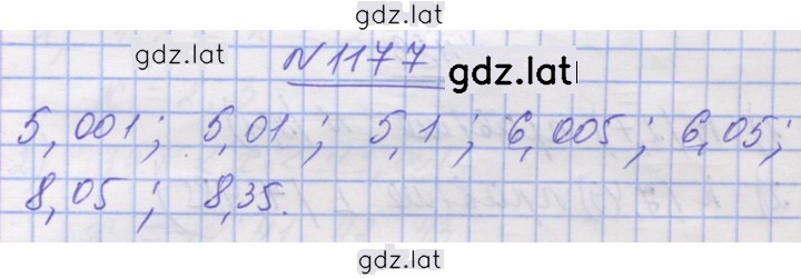 Решение задания № 1177 — страница 1