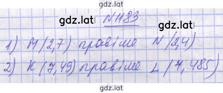 Решение задания № 1183 — страница 1