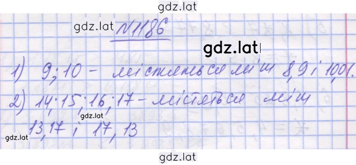 Решение задания № 1186 — страница 1