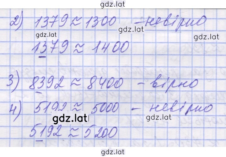 Решение задания № 1200 — страница 2
