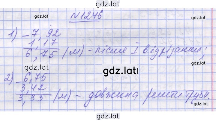 Решение задания № 1246 — страница 1