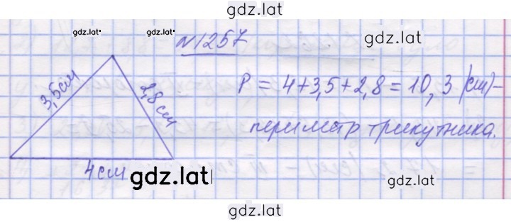 Решение задания № 1257 — страница 1