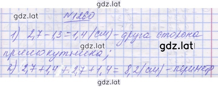 Решение задания № 1260 — страница 1
