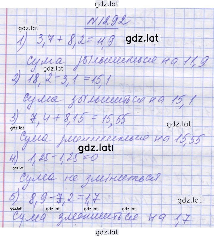 Решение задания № 1292 — страница 1