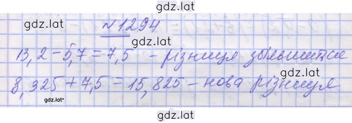 Решение задания № 1294 — страница 1