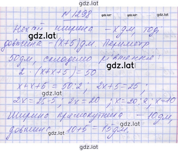 Решение задания № 1298 — страница 1