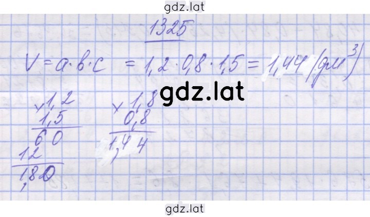 Решение задания № 1325 — страница 1