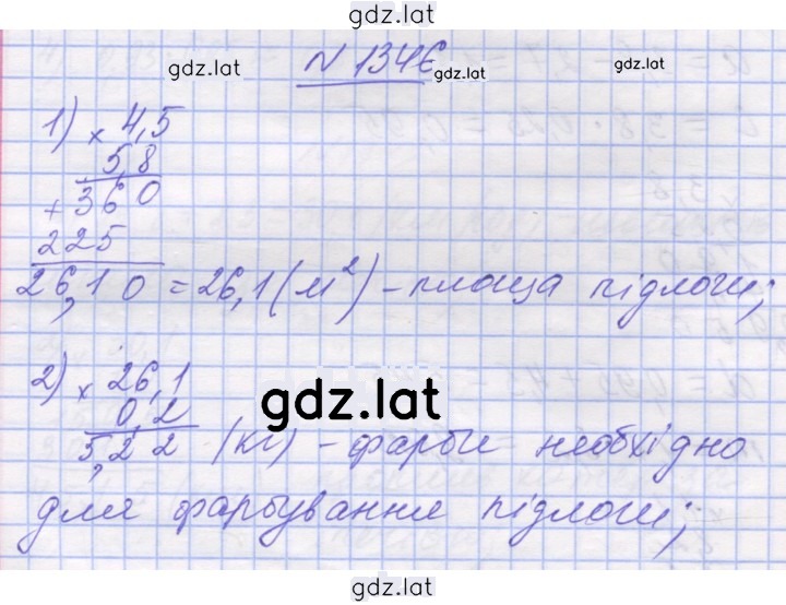 Решение задания № 1346 — страница 1