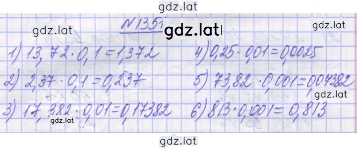 Решение задания № 1351 — страница 1