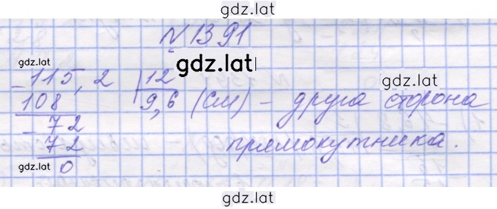 Решение задания № 1391 — страница 1