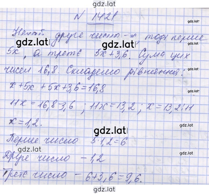 Решение задания № 1421 — страница 1